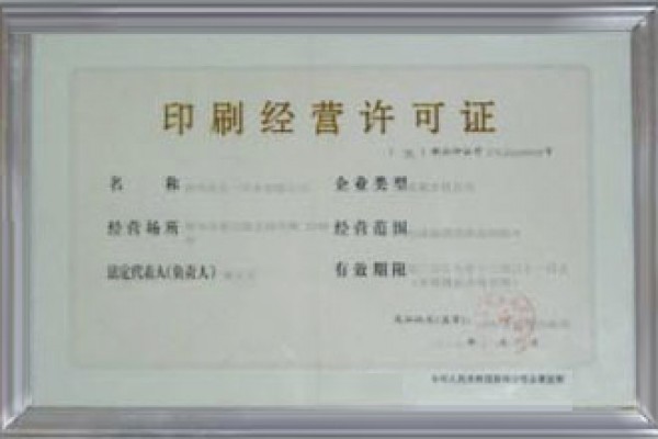 Printing Business Permit